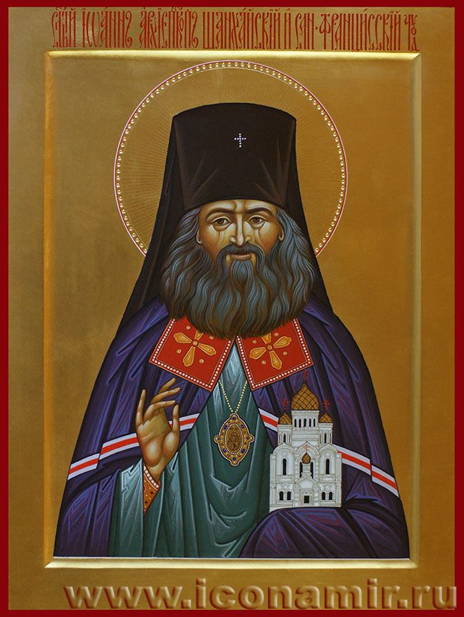 Икона Святой Иоанн Чудотворец, архиепископ Шанхайский и Сан-Францизский. Спасо - Преображенский кафедральный собор, г. Владивосток фото, купить, описание Икона Святой Иоанн Чудотворец, архиепископ Шанхайский и Сан-Францизский. Спасо - Преображенский кафедральный собор, г. Владивосток фото, купить, описание