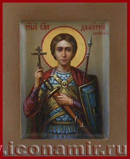 Икона Святой Димитрий Солунский фото, купить, описание