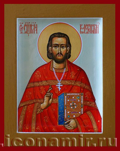 Икона Константин (Меркушинский) , свмч фото, купить, описание