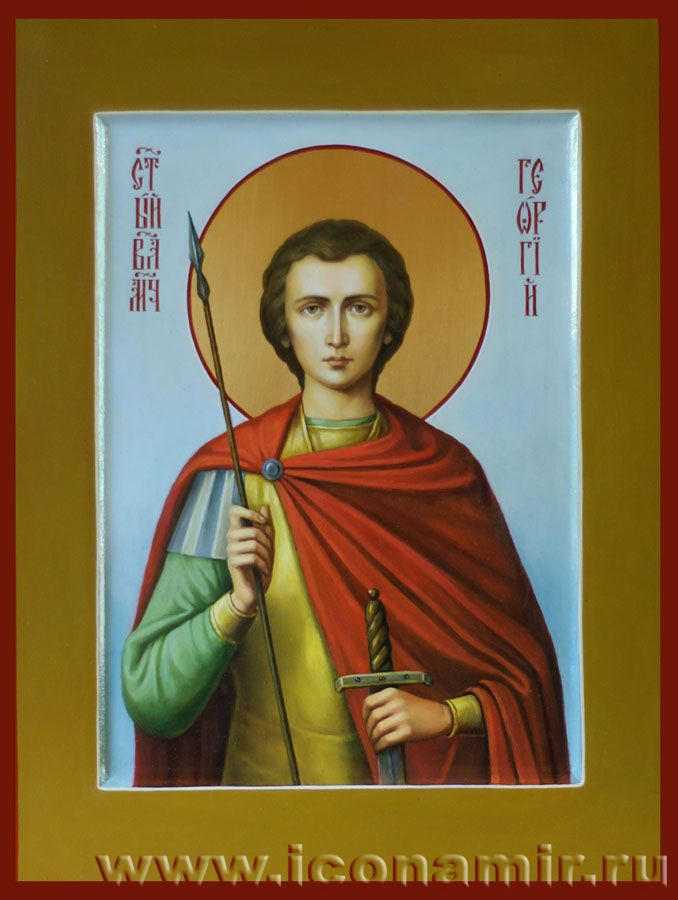 Икона Святой Георгий Победоносец, великомученик фото, купить, описание