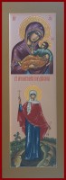 Образ Божьей Матери "Муромская" и святая Виктория Кордубская