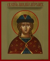 Святой благоверный князь Михаил муромский