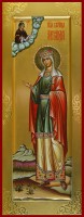 Святая Александра римская, царица