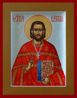 Константин (Меркушинский) , свмч