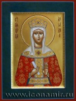Св. Ариадна, царица